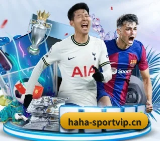 哈哈体育sportvip APP